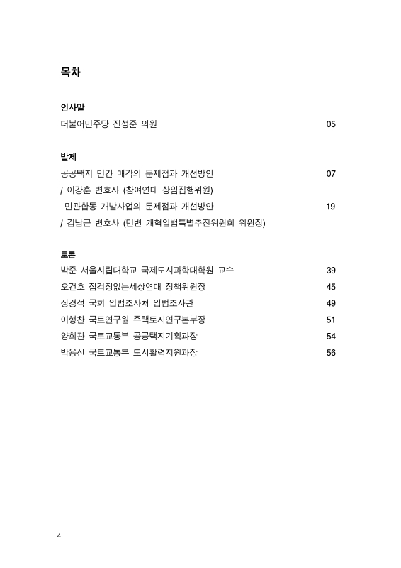 미리보기 이미지 4번째