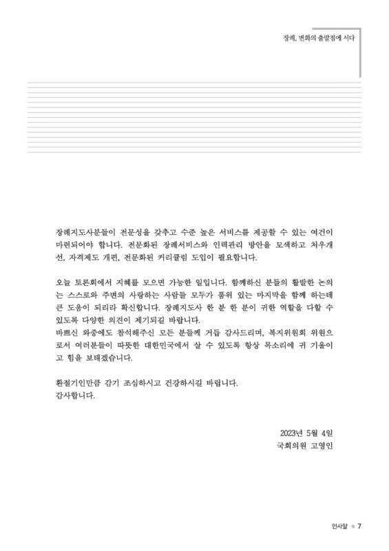 미리보기 이미지 5번째