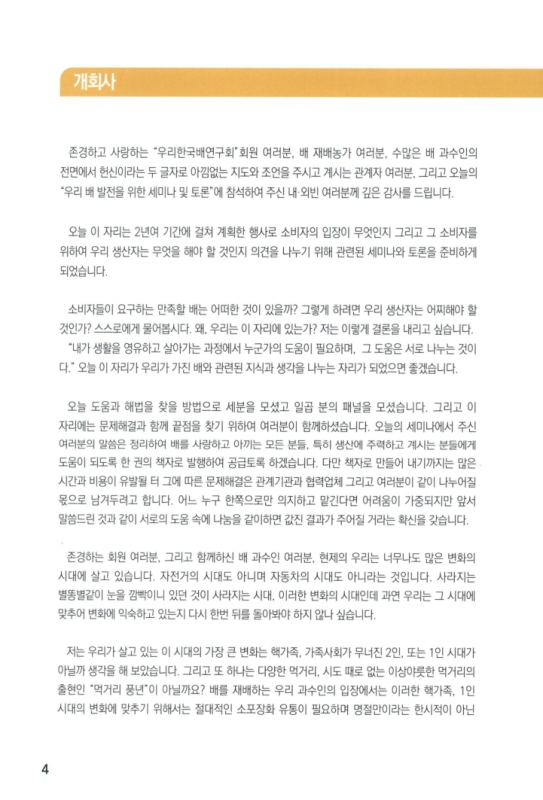 미리보기 이미지 4번째