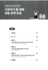 미리보기 이미지 3번째