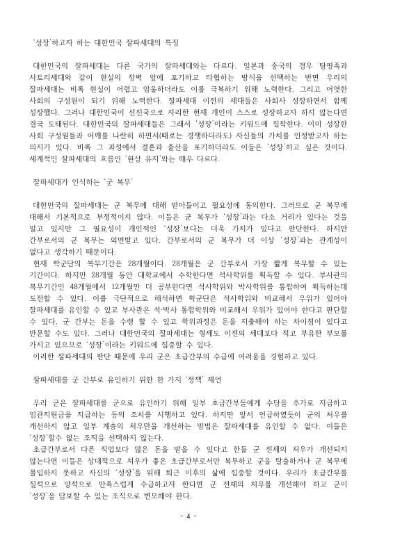미리보기 이미지 4번째