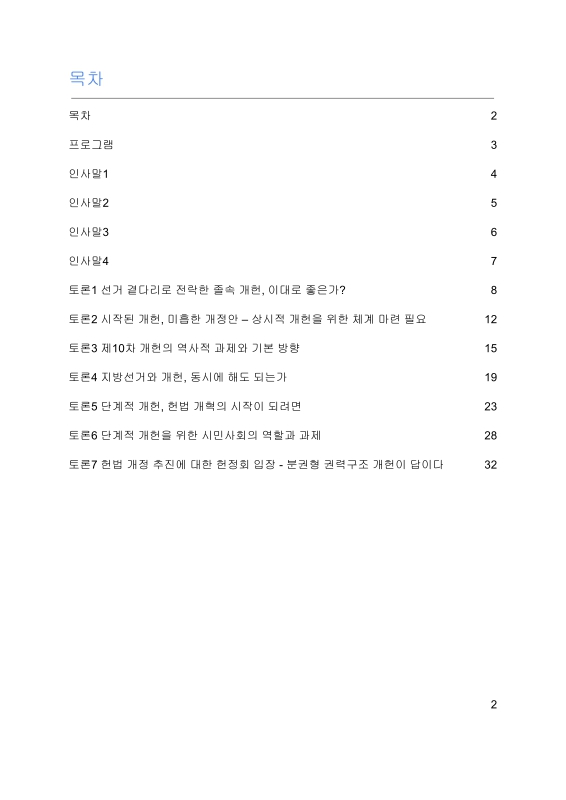 미리보기 이미지 2번째