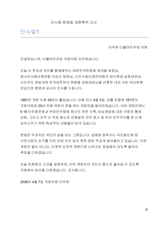 미리보기 이미지 4번째