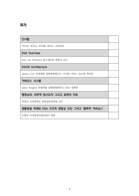미리보기 이미지 5번째