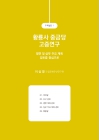 미리보기 이미지 4번째