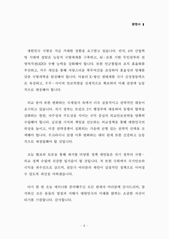 미리보기 이미지 5번째