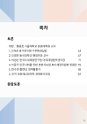 미리보기 이미지 2번째