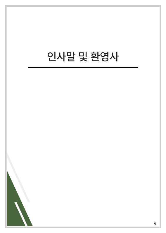미리보기 이미지 4번째