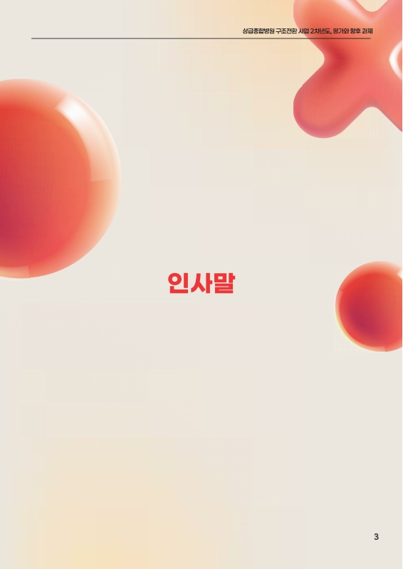 미리보기 이미지 3번째