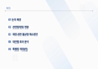 미리보기 이미지 2번째