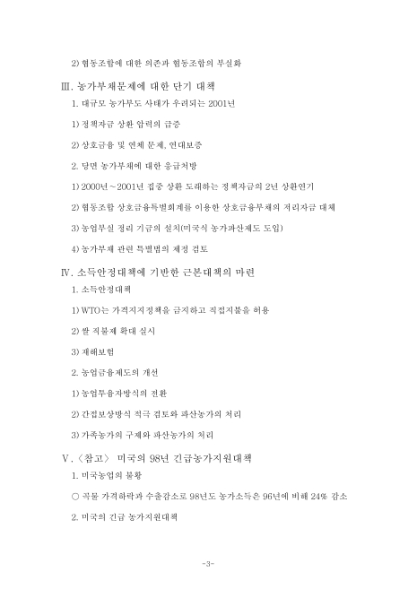 미리보기 이미지 3번째