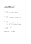 미리보기 이미지 1번째
