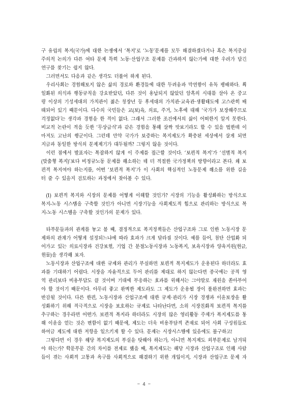 미리보기 이미지 5번째
