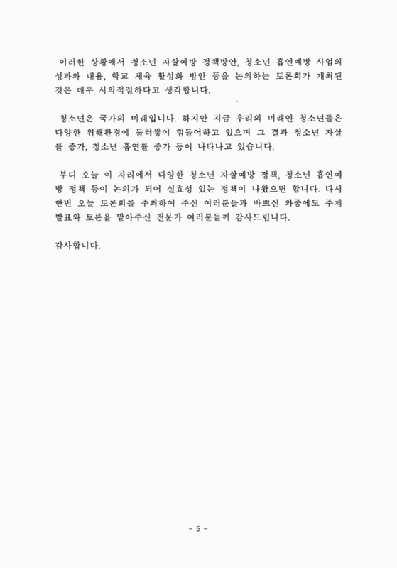 미리보기 이미지 5번째