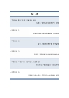 미리보기 이미지 1번째