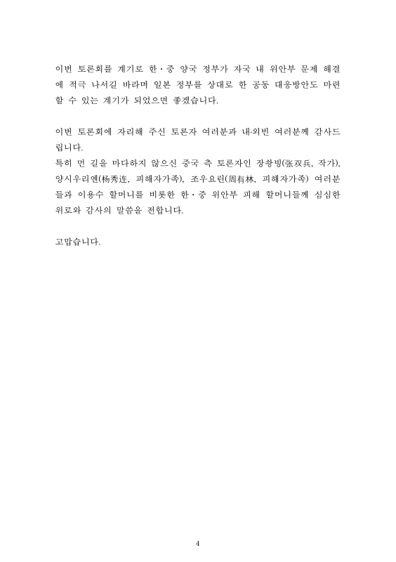 미리보기 이미지 4번째