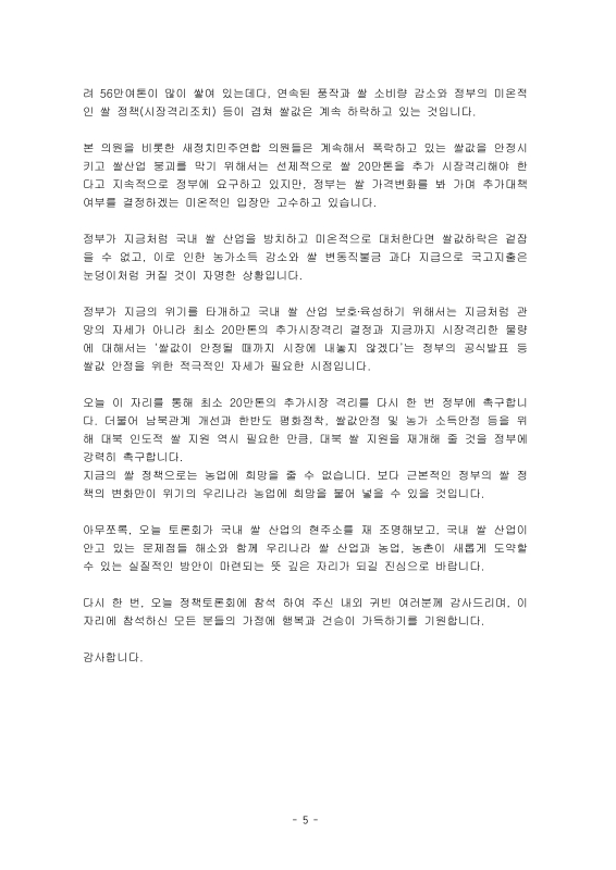 미리보기 이미지 5번째