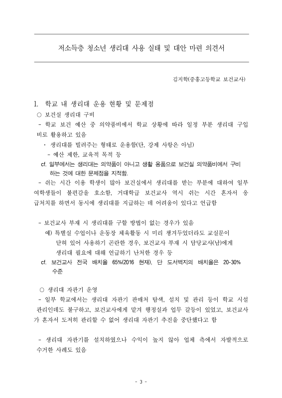 미리보기 이미지 3번째