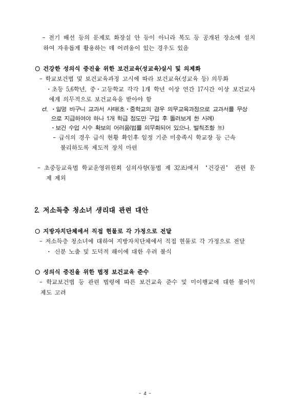 미리보기 이미지 4번째