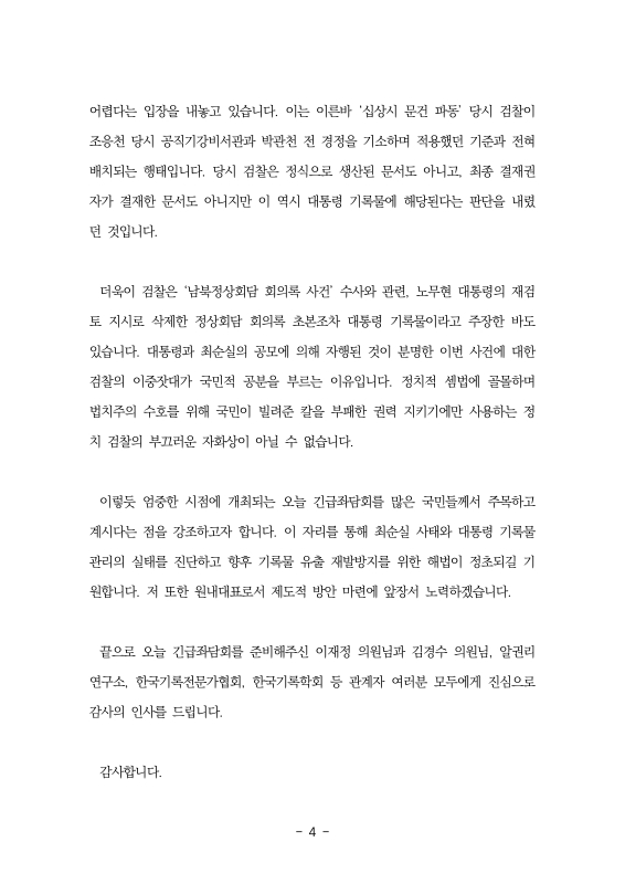 미리보기 이미지 4번째