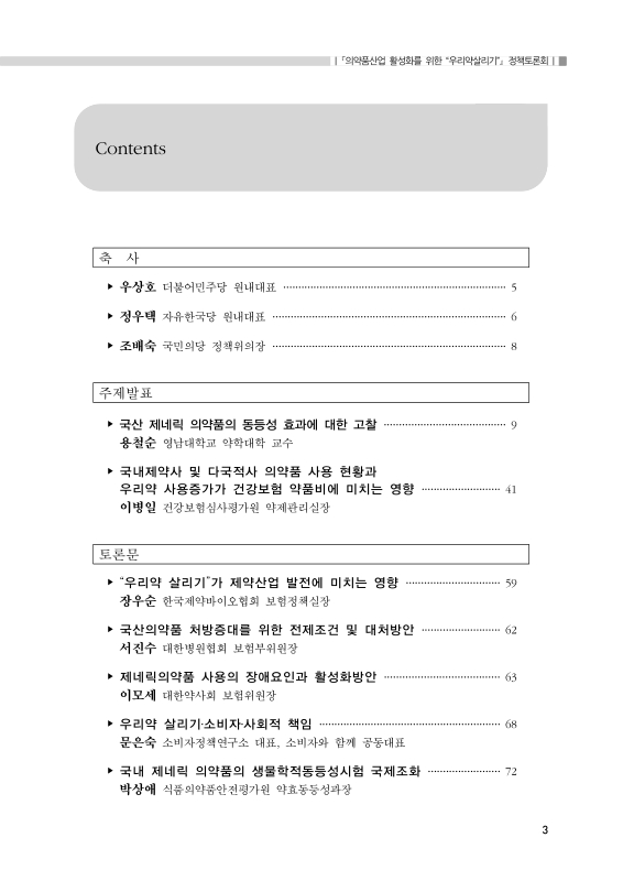 미리보기 이미지 3번째