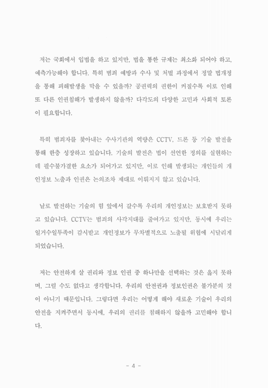 미리보기 이미지 4번째