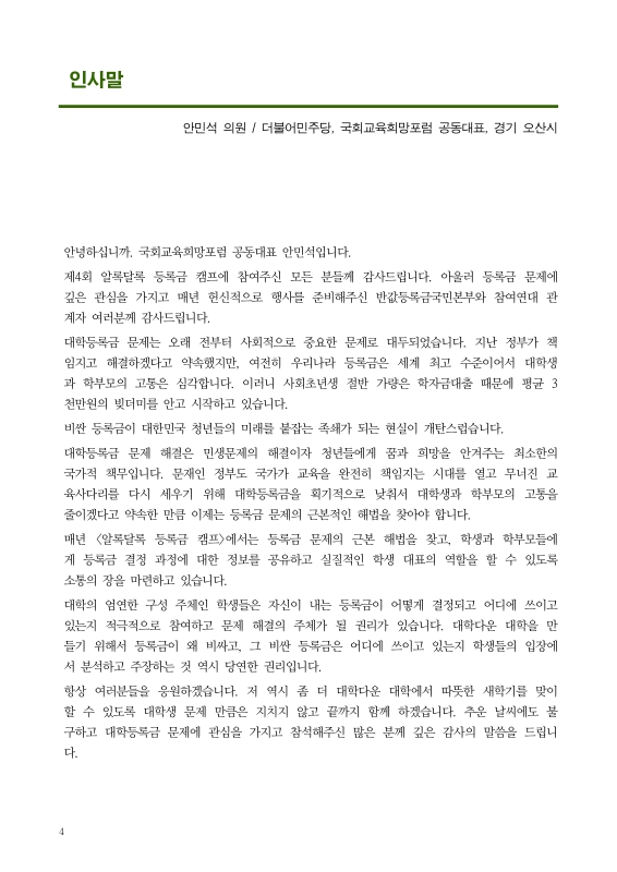 미리보기 이미지 4번째