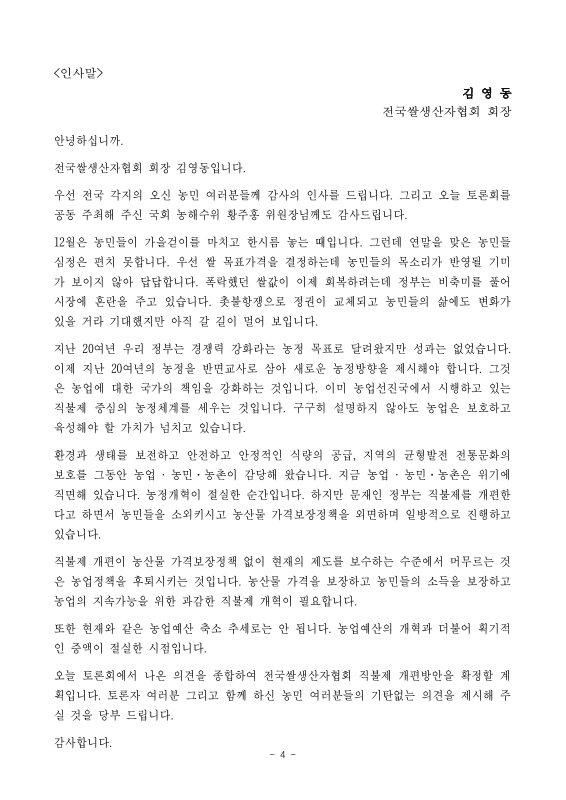 미리보기 이미지 4번째