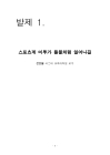 미리보기 이미지 2번째