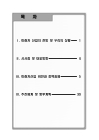미리보기 이미지 4번째