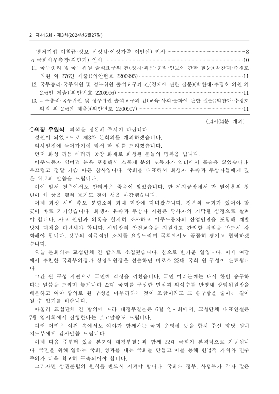 미리보기 이미지 2번째