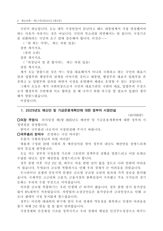 미리보기 이미지 2번째