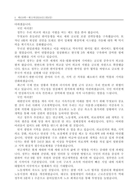 미리보기 이미지 4번째