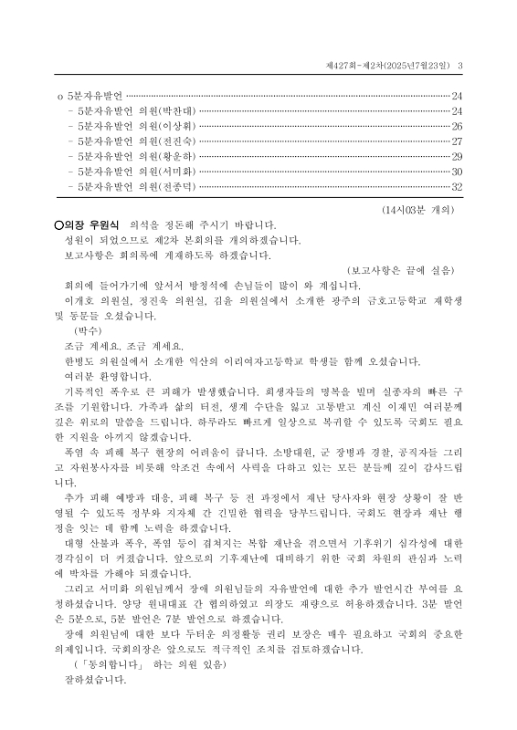 미리보기 이미지 3번째