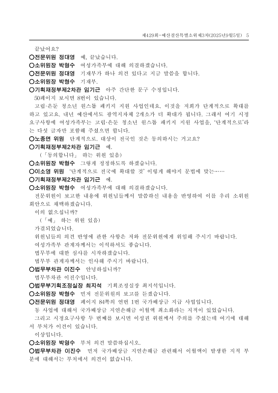 미리보기 이미지 5번째