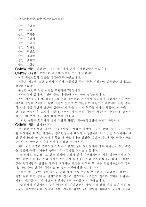 미리보기 이미지 4번째