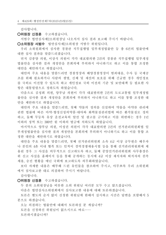 미리보기 이미지 4번째