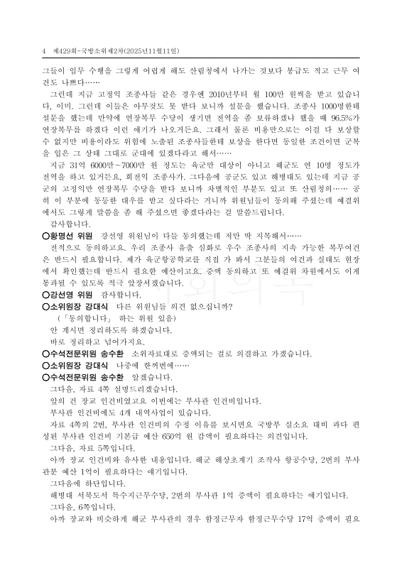 미리보기 이미지 4번째