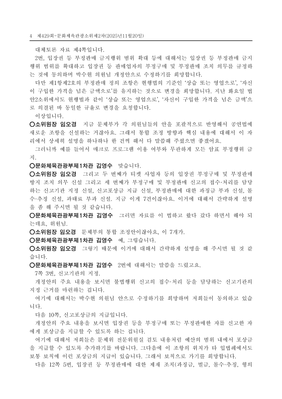 미리보기 이미지 4번째