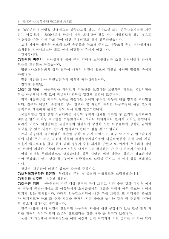 미리보기 이미지 4번째