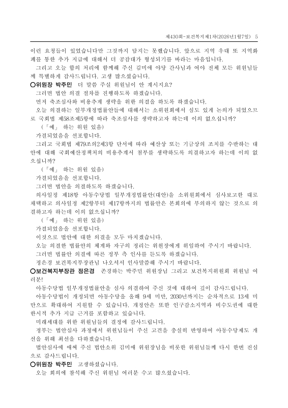 미리보기 이미지 5번째