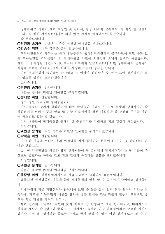 미리보기 이미지 4번째