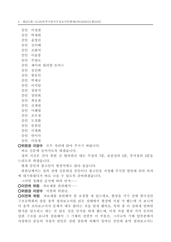 미리보기 이미지 4번째