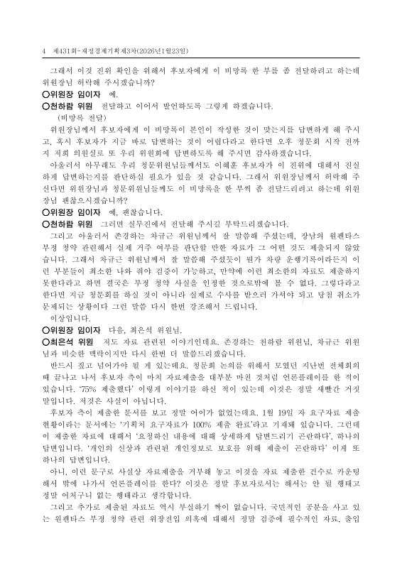 미리보기 이미지 4번째