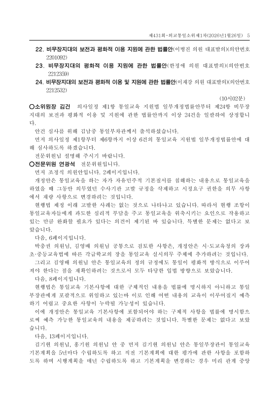 미리보기 이미지 5번째