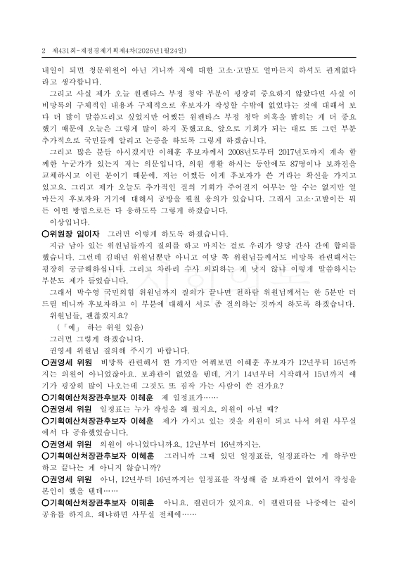 미리보기 이미지 2번째