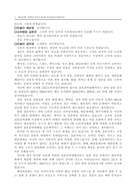 미리보기 이미지 4번째