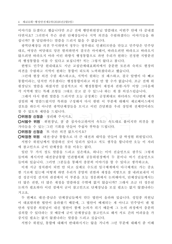 미리보기 이미지 4번째