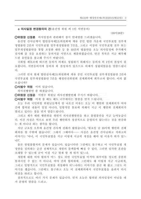 미리보기 이미지 3번째
