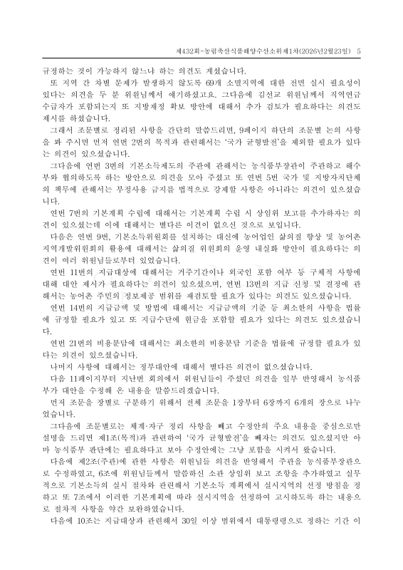미리보기 이미지 5번째